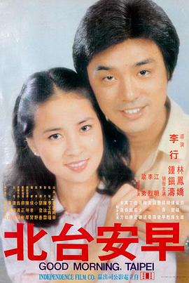 江湖儿女 免费观看电影大全